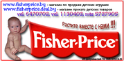 Прокат детских товаров FISHERPRICE